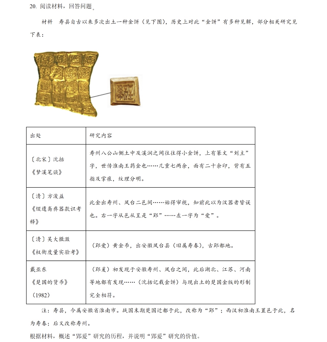 2025V¸߿?x)vʷԇ}𰸽c(din)}ͼֲֵ