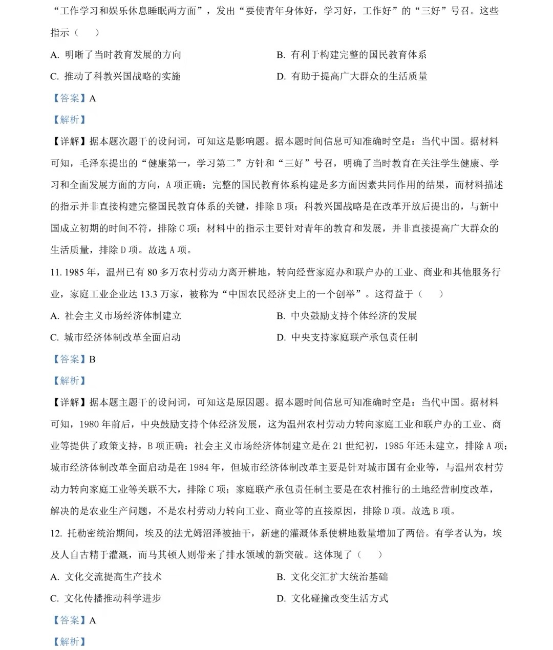 2025V¸߿?x)vʷԇ}𰸽c(din)}ͼֲֵ