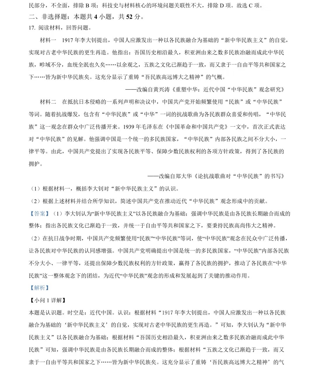 2025V¸߿?x)vʷԇ}𰸽c(din)}ͼֲֵ