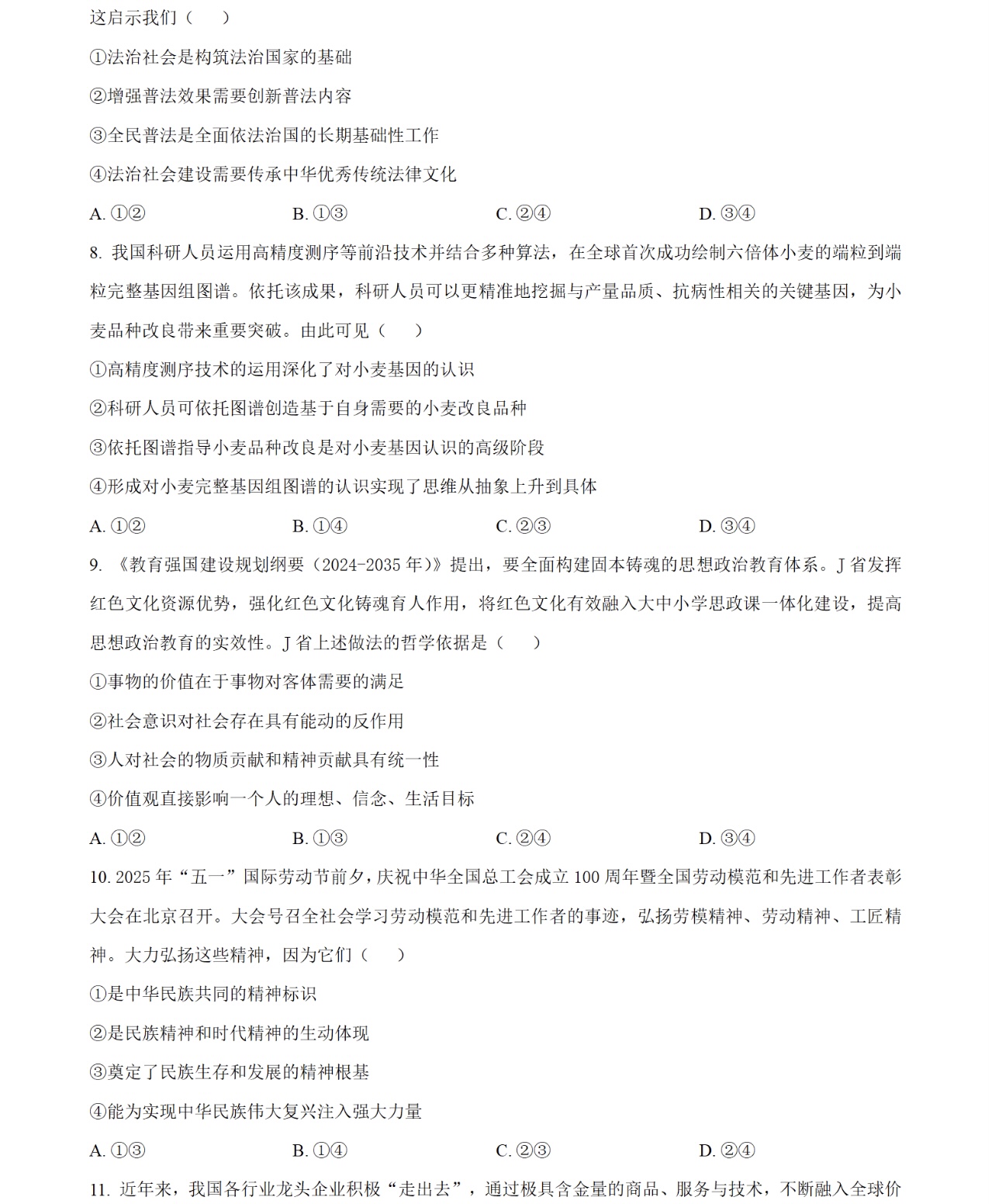 2025V¸߿ԇ}𰸽c}ͼֲֵ