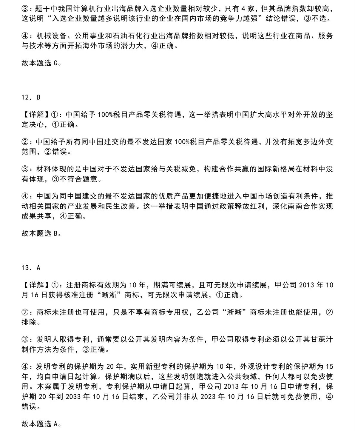 2025V¸߿ԇ}𰸽c}ͼֲֵ