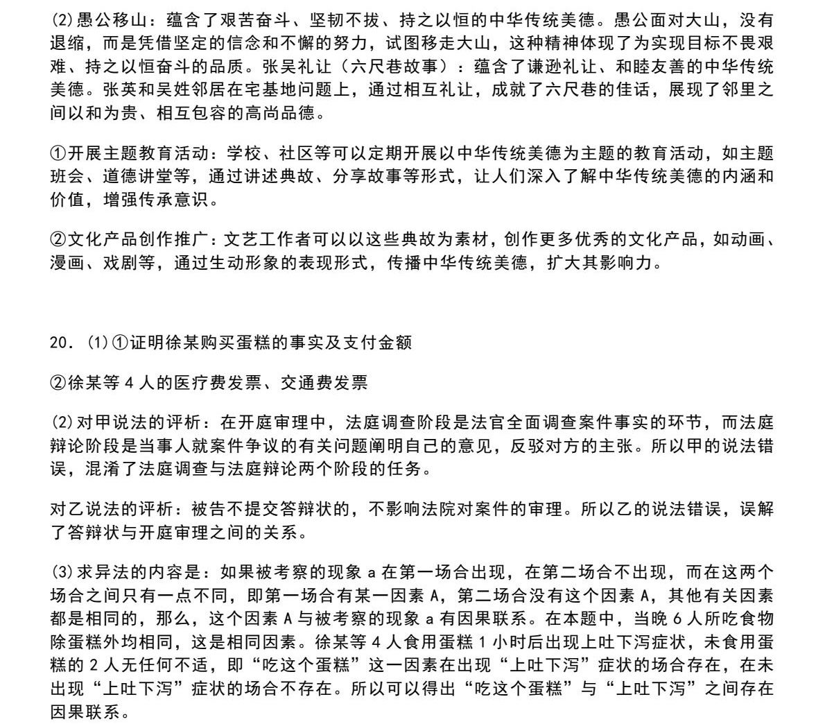 2025V¸߿ԇ}𰸽c}ͼֲֵ