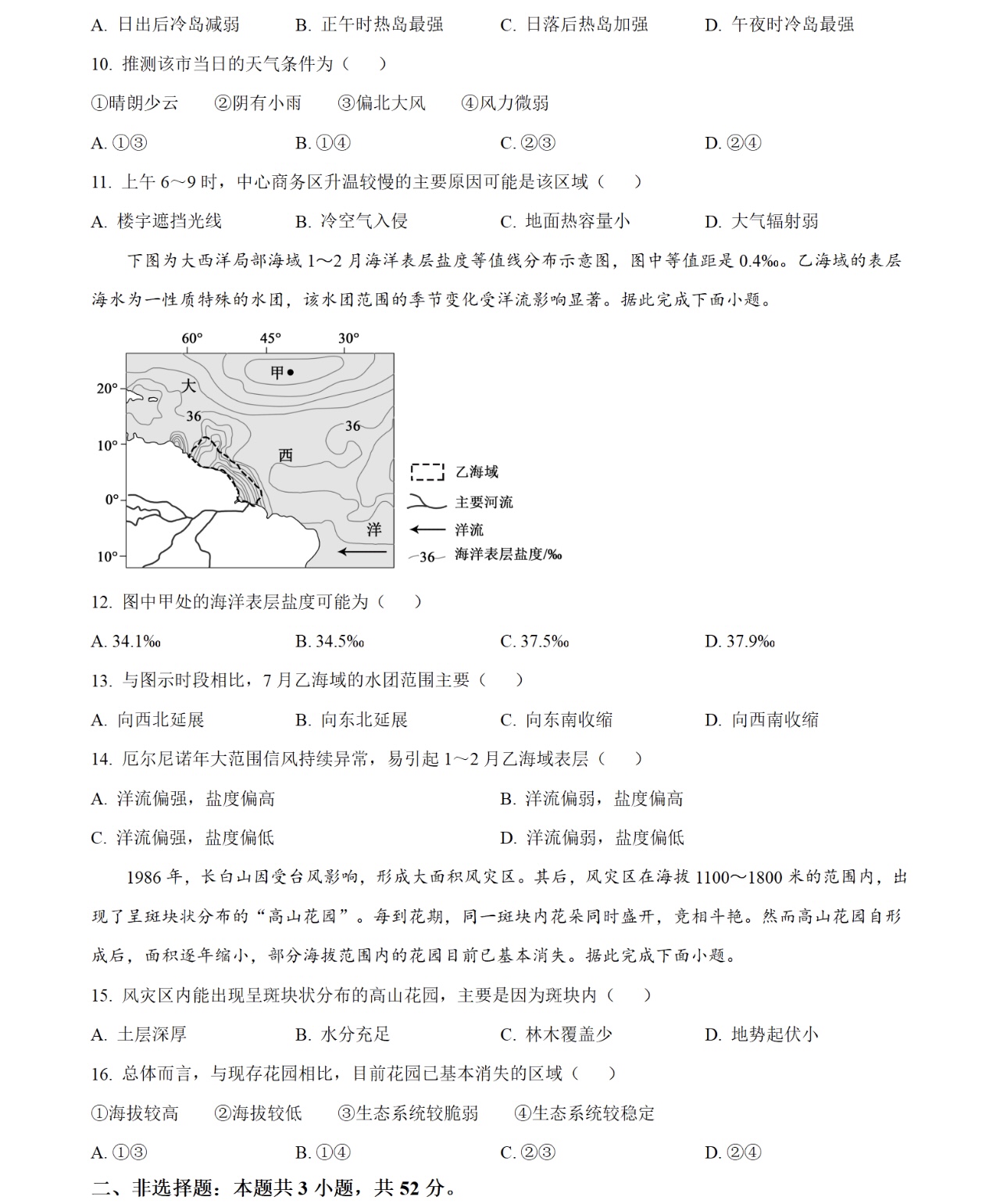 176310507530521.jpg 2025廣西新高考地理試卷真題及答案解析,附考點題型及分值分布