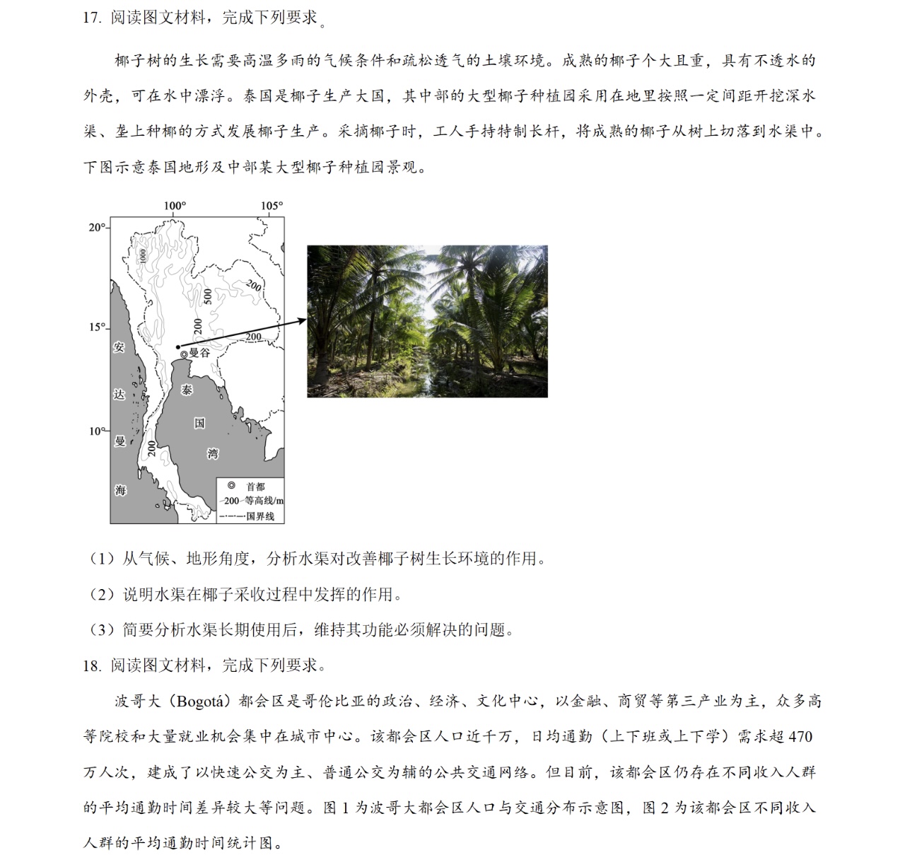 1763105085599567.jpg 2025廣西新高考地理試卷真題及答案解析,附考點題型及分值分布