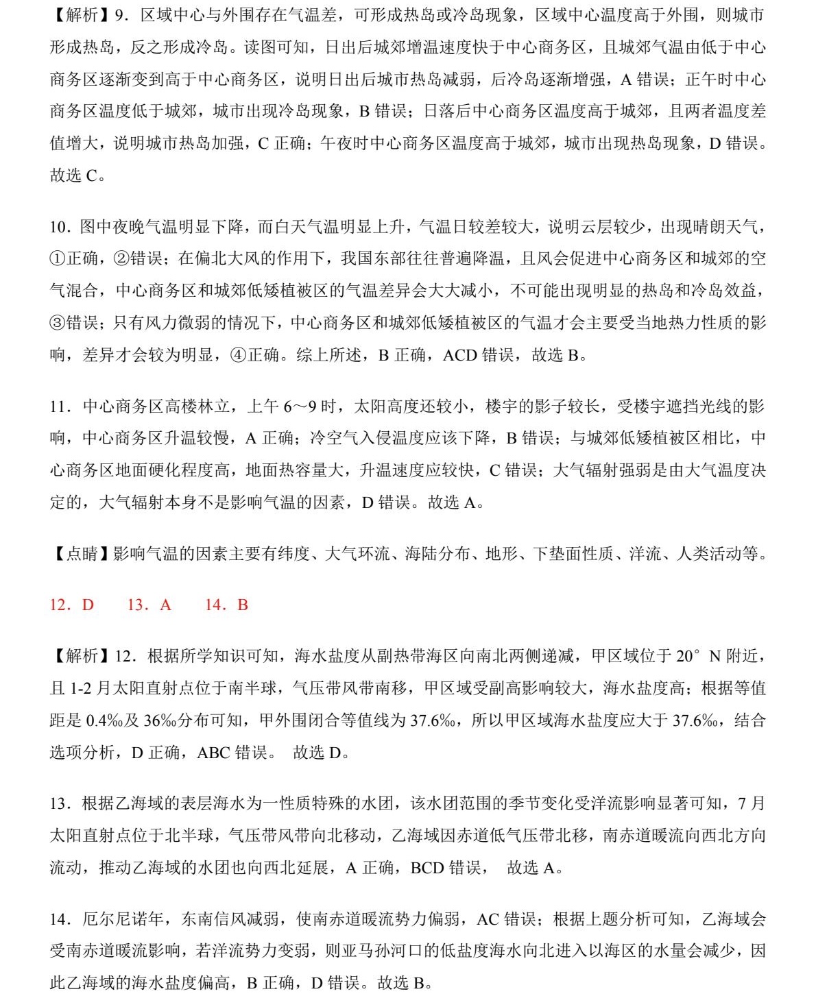 1763105302955516.jpg 2025廣西新高考地理試卷真題及答案解析,附考點題型及分值分布