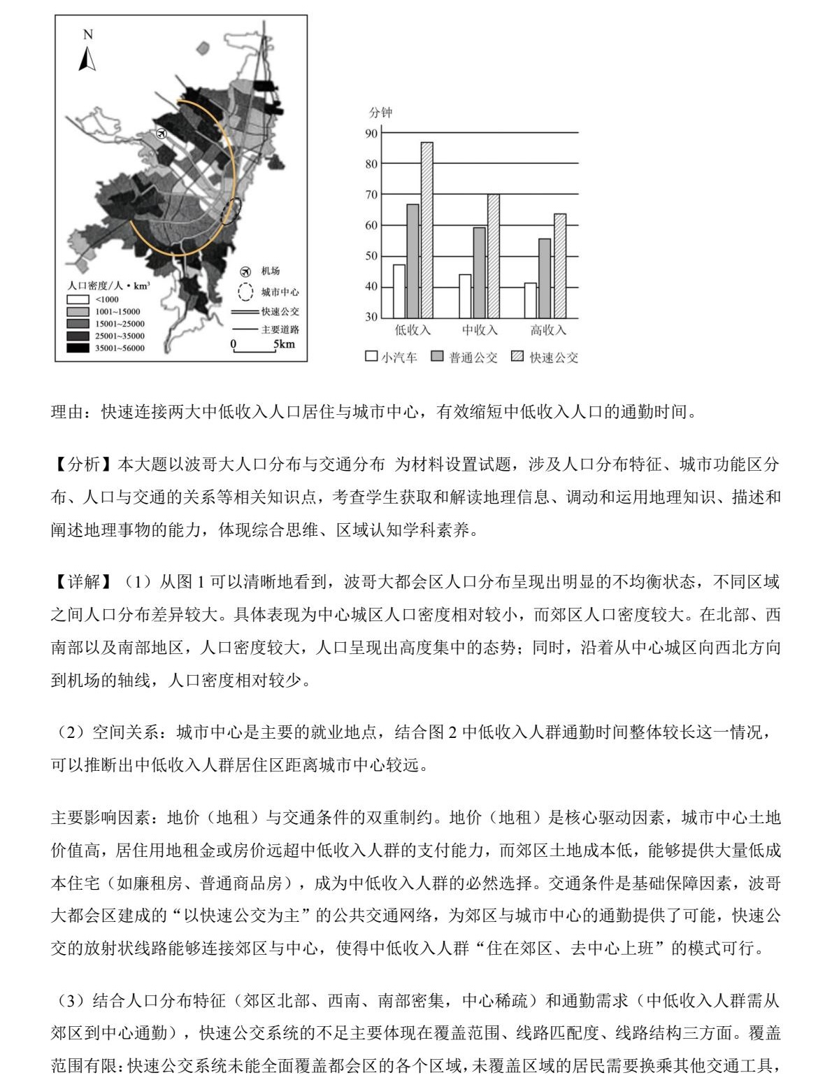 1763105342704924.jpg 2025廣西新高考地理試卷真題及答案解析,附考點題型及分值分布