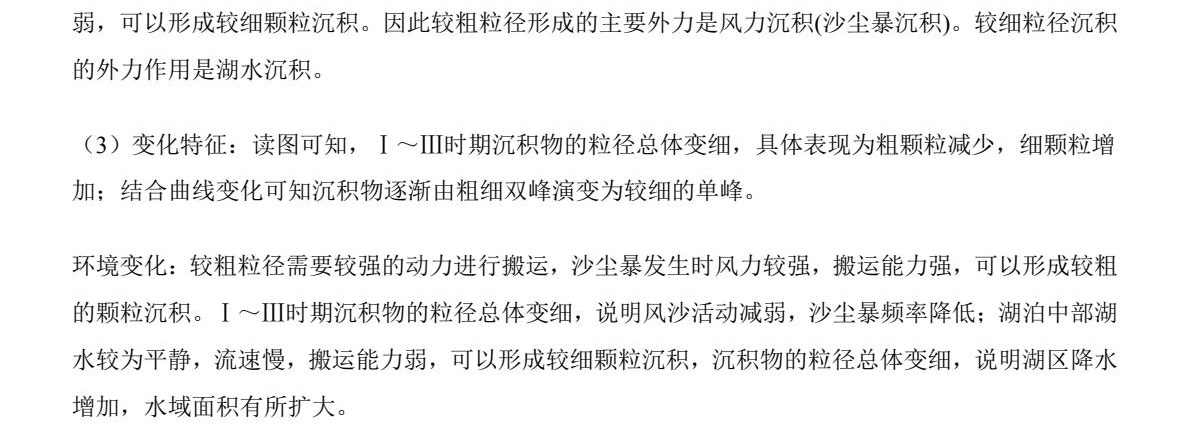 1763105362376292.jpg 2025廣西新高考地理試卷真題及答案解析,附考點題型及分值分布