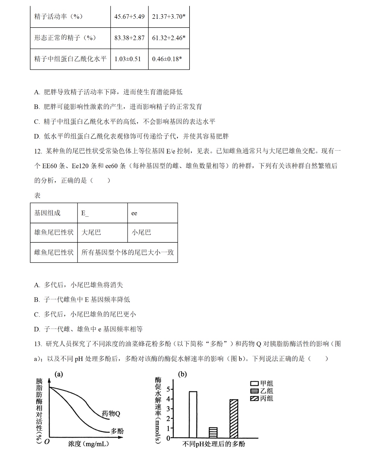 1763365992209255.jpg 2025廣西新高考生物試卷真題及答案解析,附考點(diǎn)題型及分值分布
