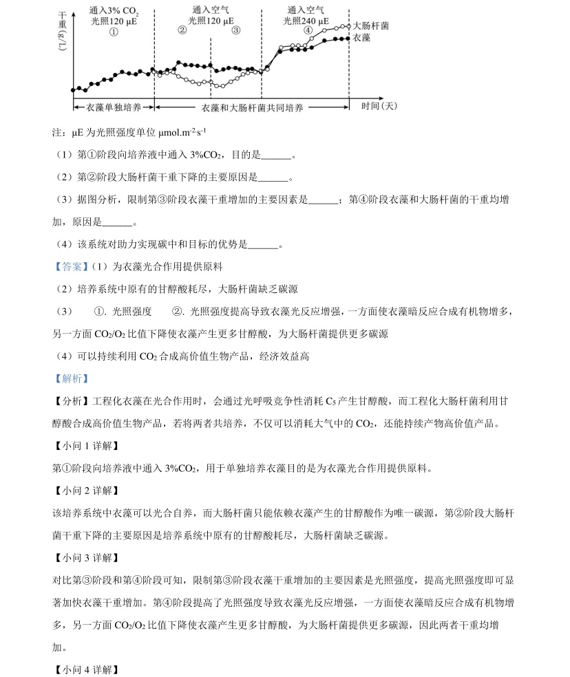 1763366336842856.jpg 2025廣西新高考生物試卷真題及答案解析,附考點(diǎn)題型及分值分布