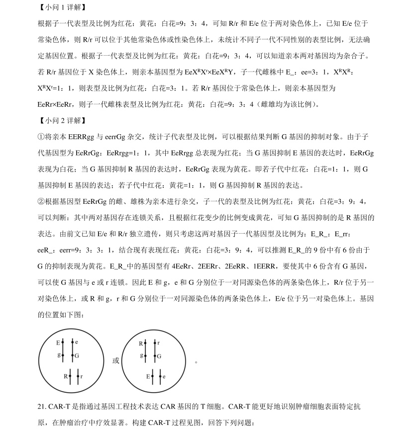1763366385677135.jpg 2025廣西新高考生物試卷真題及答案解析,附考點(diǎn)題型及分值分布