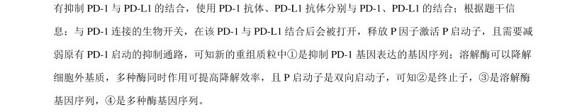 1763366421260148.jpg 2025廣西新高考生物試卷真題及答案解析,附考點(diǎn)題型及分值分布